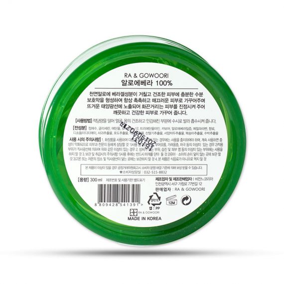 sinai.vn-Gel Dưỡng Da Lô Hội Ra & Gowoori (300g)