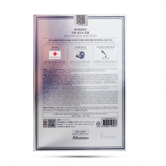 mat-na-jm-solution-donation-facial-mask (dream)-30ml (1)