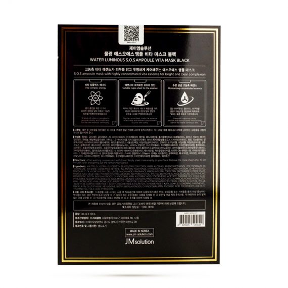 mat-na-jm-solution-water-lumino-sos-ampoule-vita-mask-black (2)