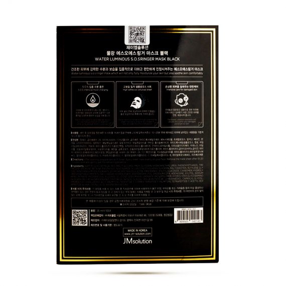 mat-na-jm-solution-water-lumino-sos-ringer-mask-black (5)